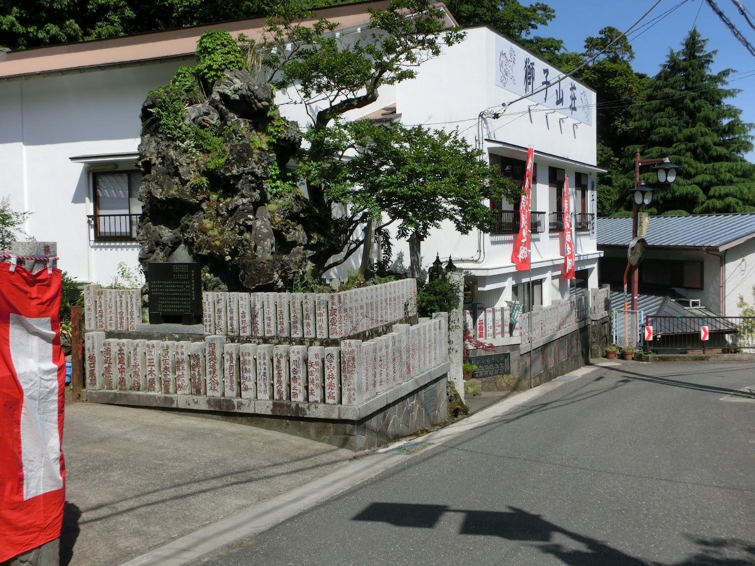 Cover Image for 獅子山荘