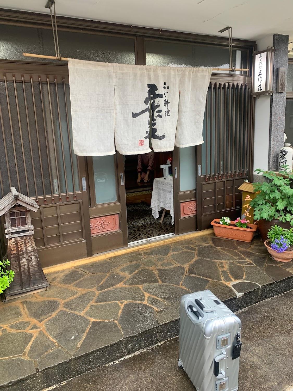 Cover Image for Gosaku