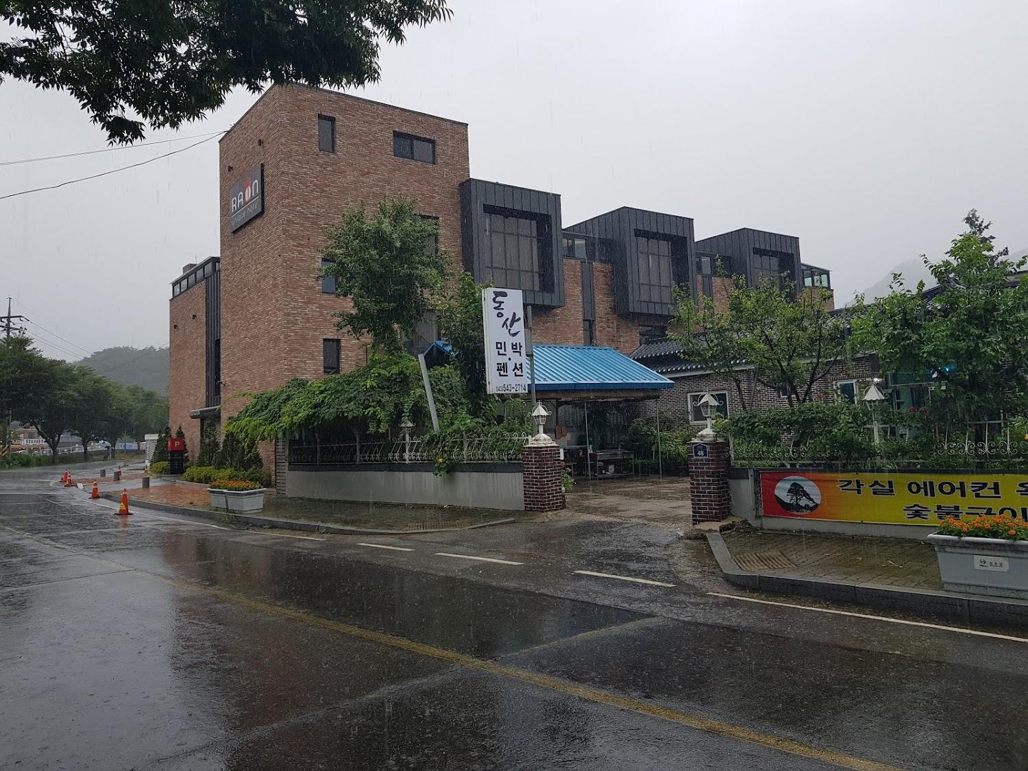 Cover Image for 동산민박