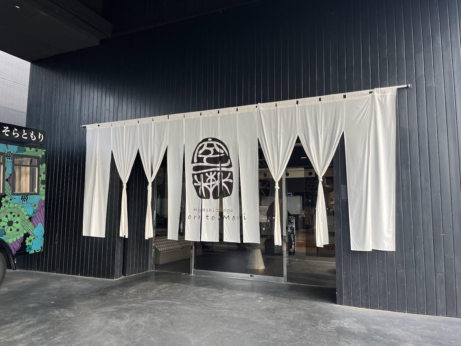 Cover Image for Higashi-Dogo Sora to Mori Onsen