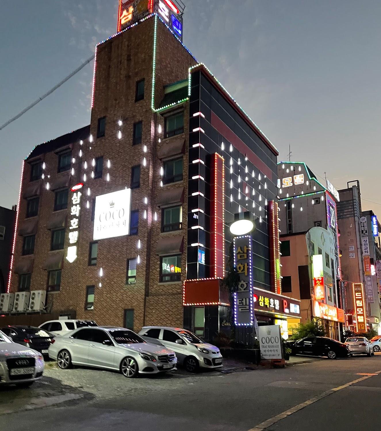 Cover Image for 삼화모텔