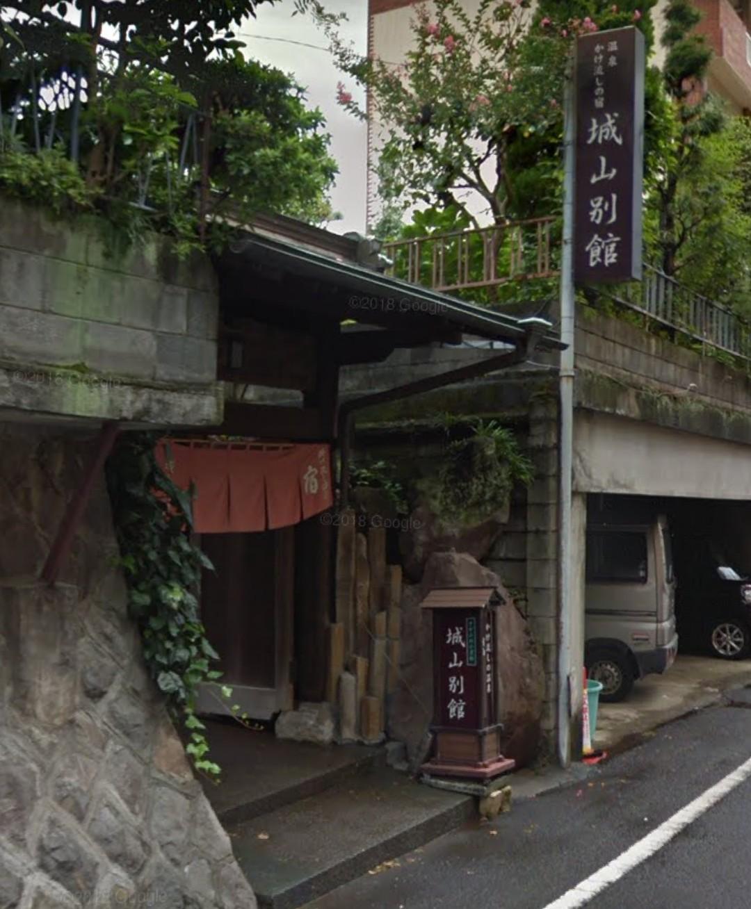 Cover Image for 城山別館