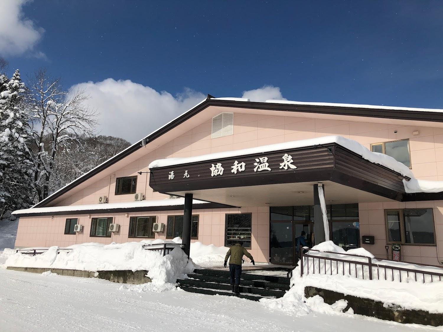 Cover Image for Kyowa Onsen