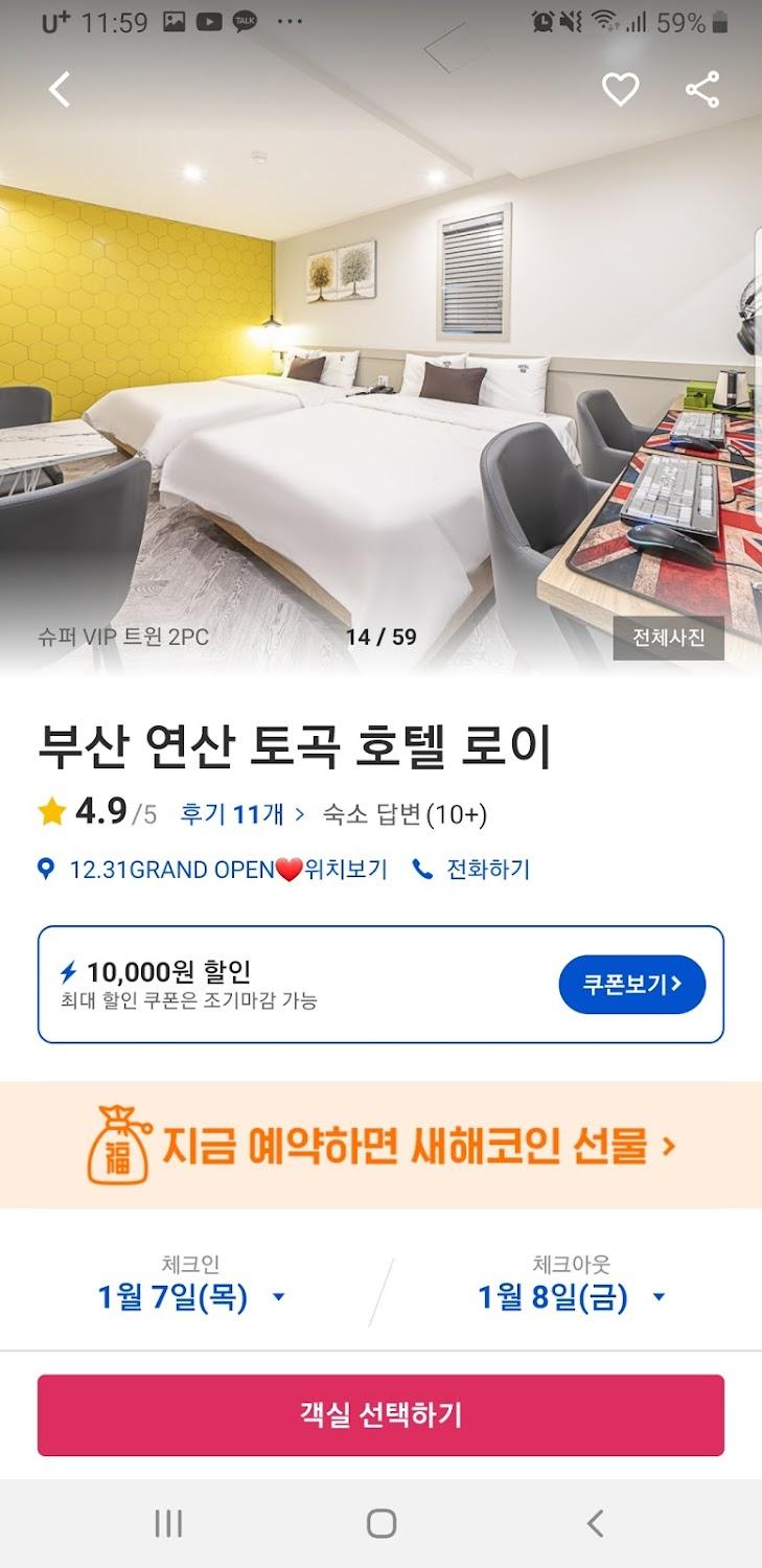 Cover Image for 호텔 로이