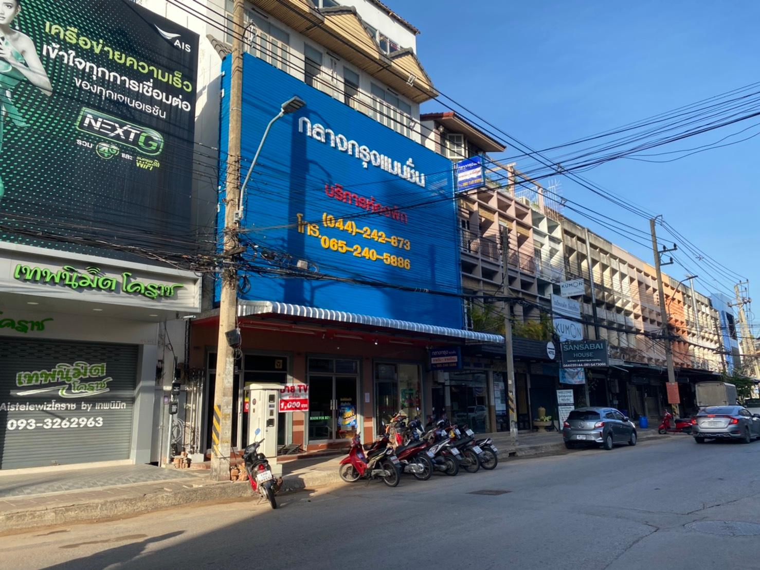Cover Image for กลางกรุง แมนชั่น