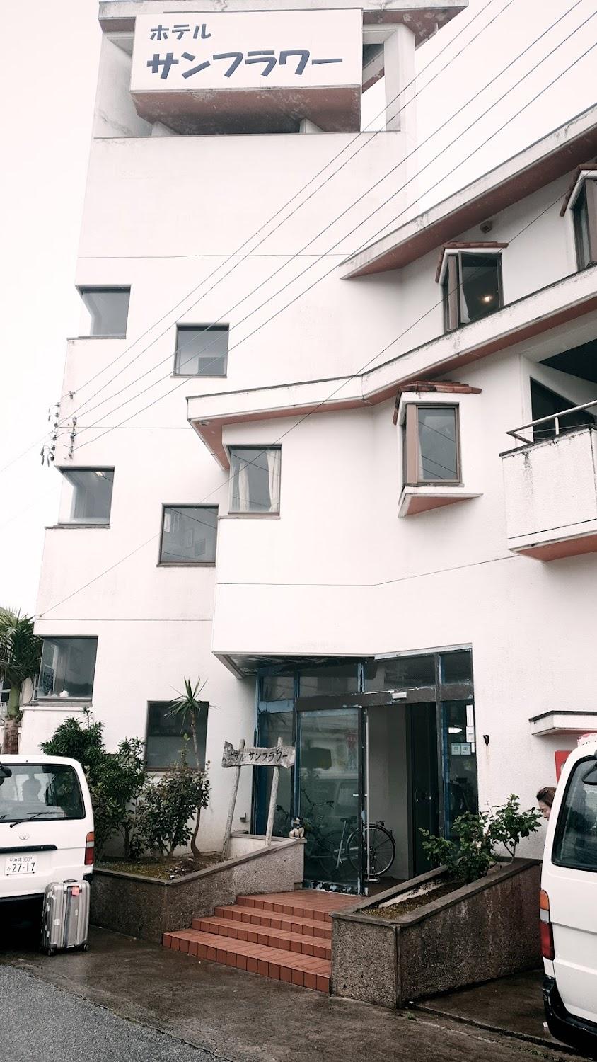 Cover Image for Hotel Sunflower