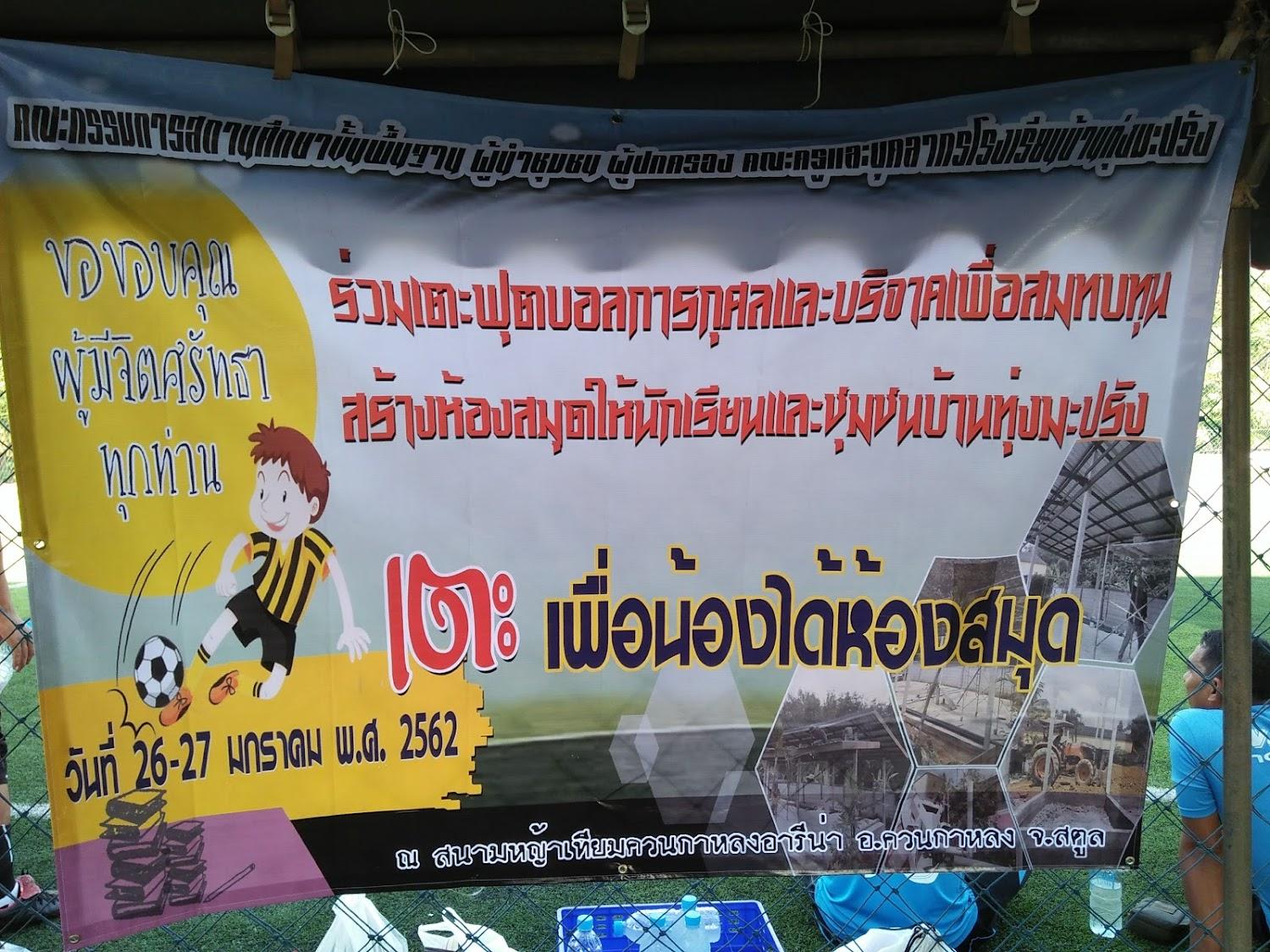Cover Image for ระษิตารีสอร์ท ๑