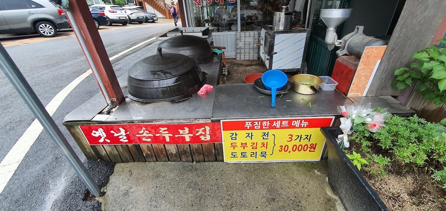 Cover Image for 월악산별장펜션