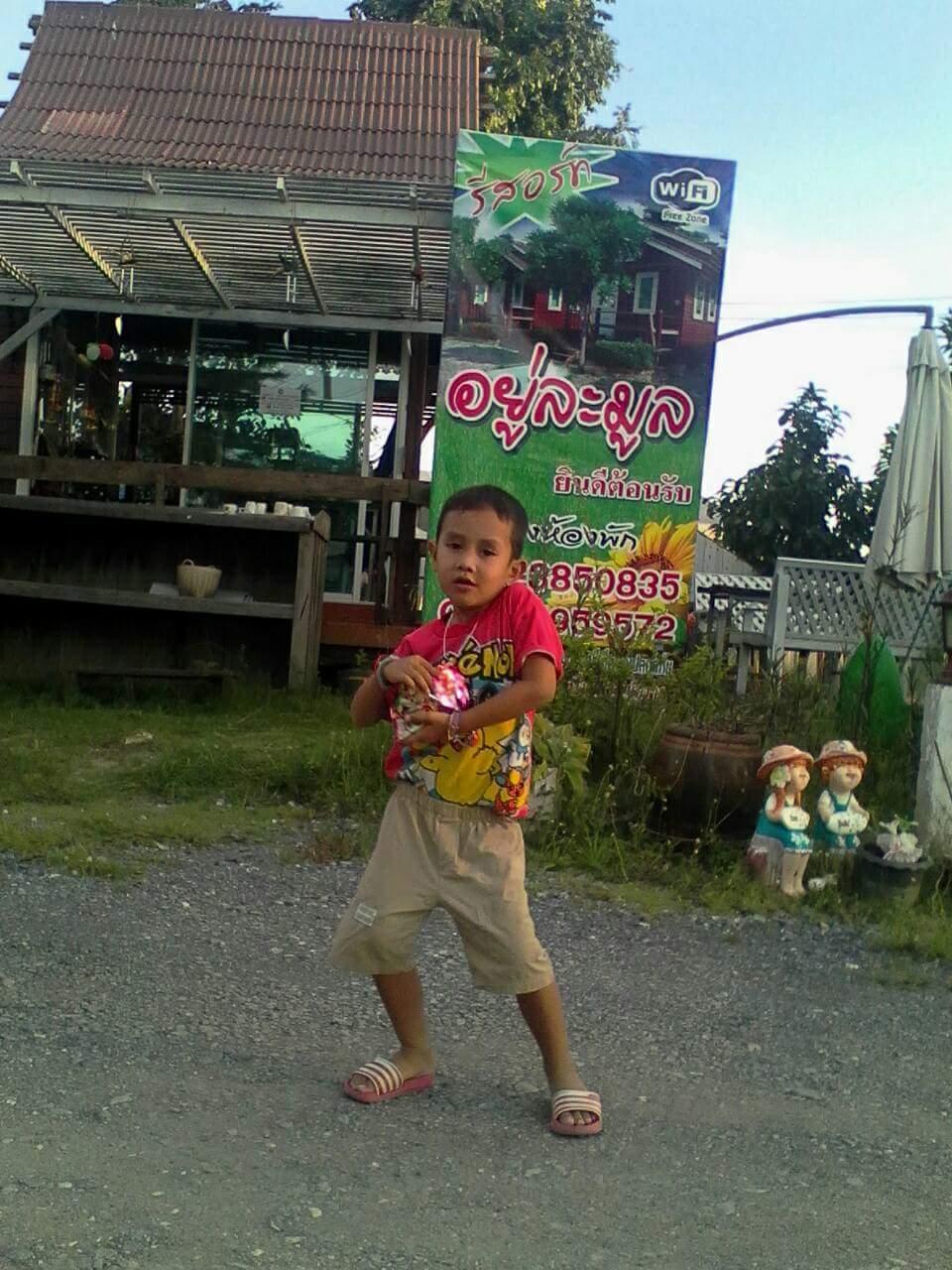 Cover Image for อยู่ละมูลรีสอร์ท