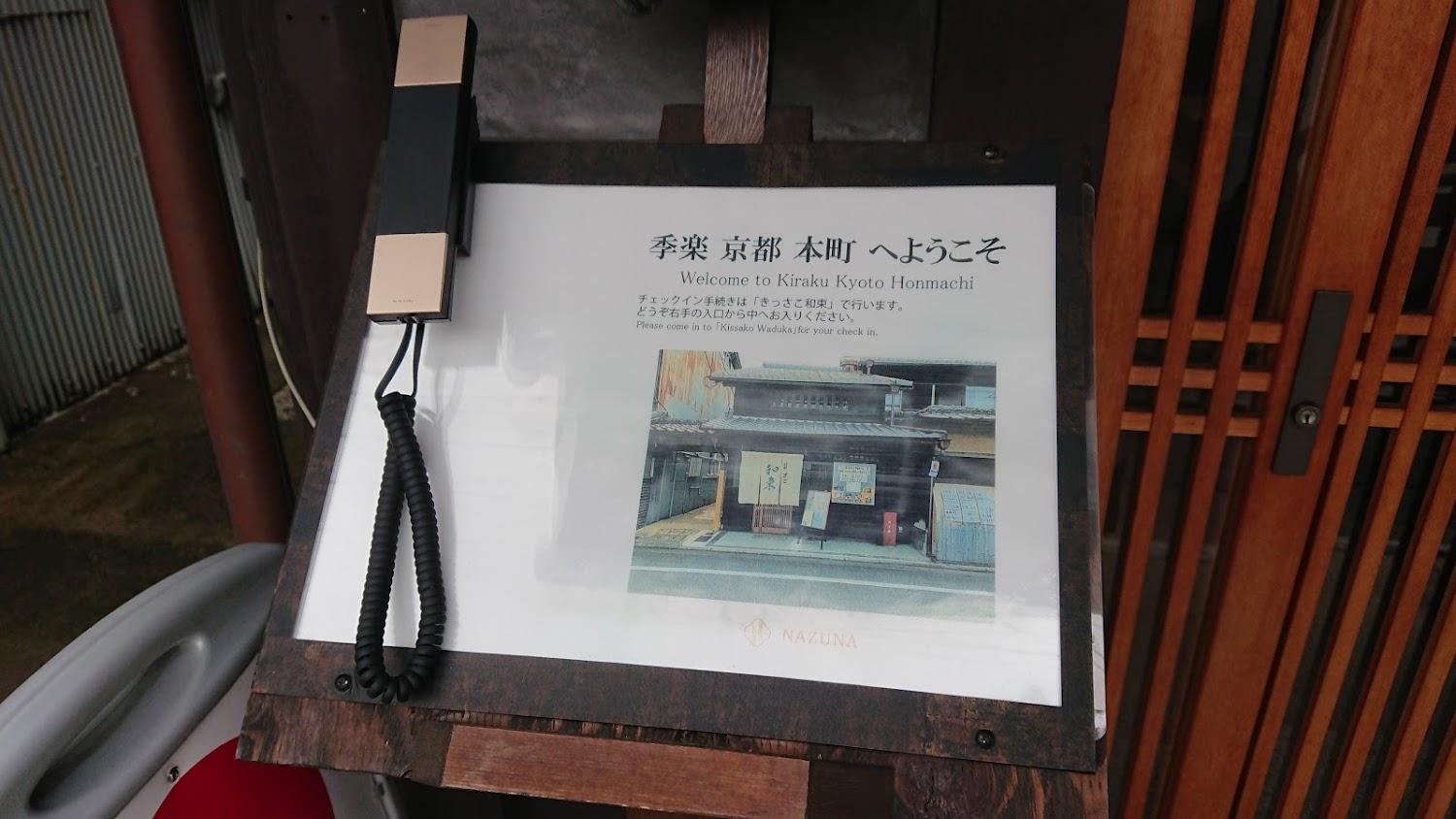 Cover Image for Kiraku Kyoto Honmachi
