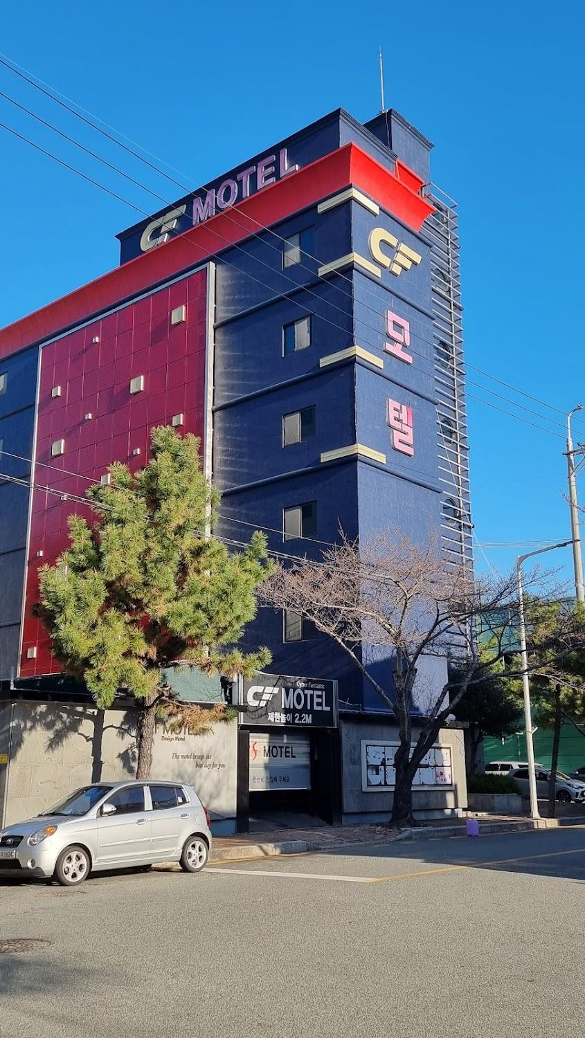 Cover Image for 씨에프모텔