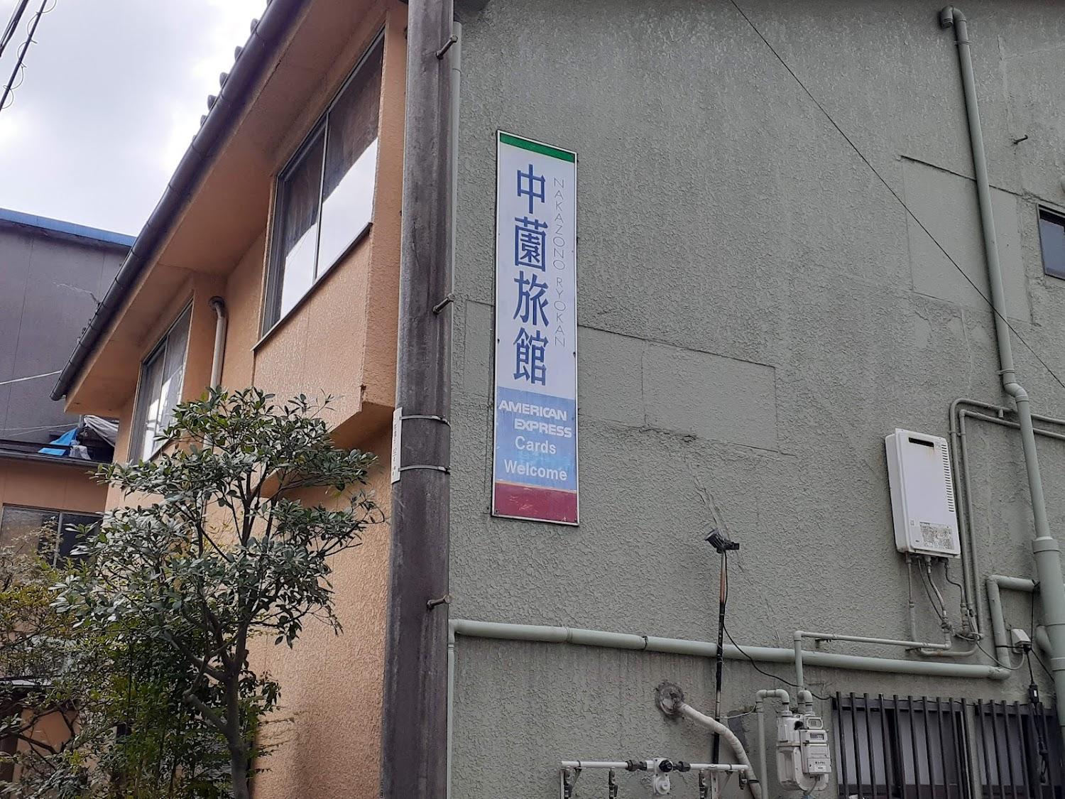 Cover Image for Nakazono Ryokan Kagoshima