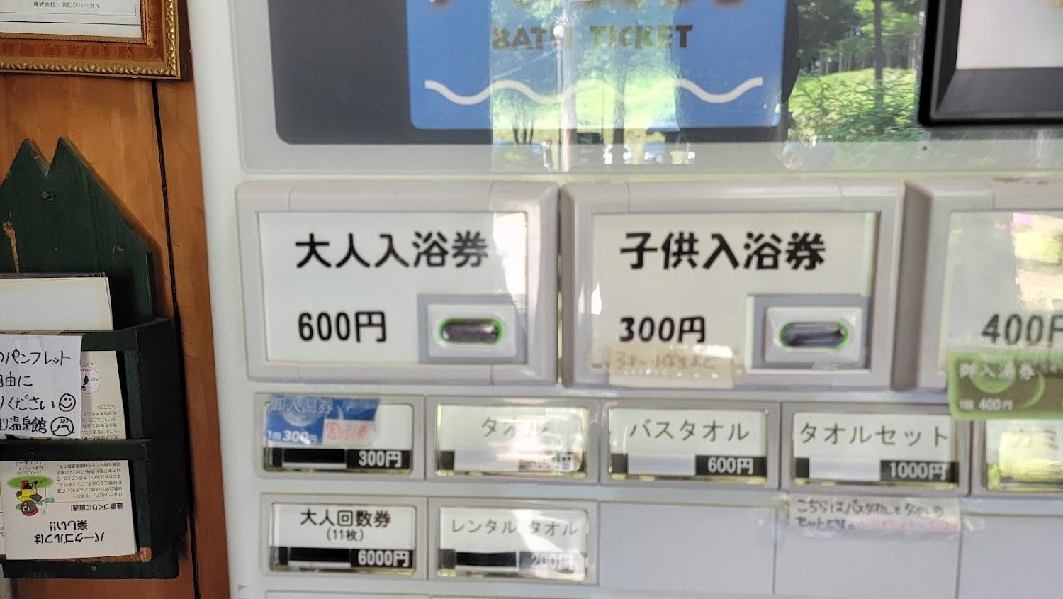 Cover Image for 月廻り温泉・離れの宿