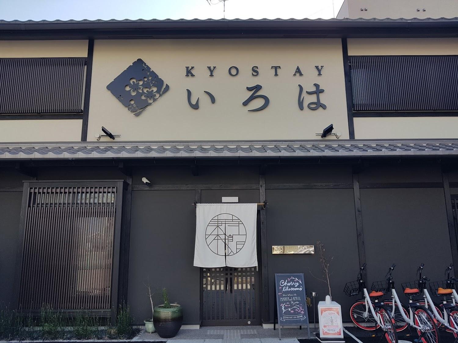 Cover Image for KYOSTAY Iroha Komurasaki