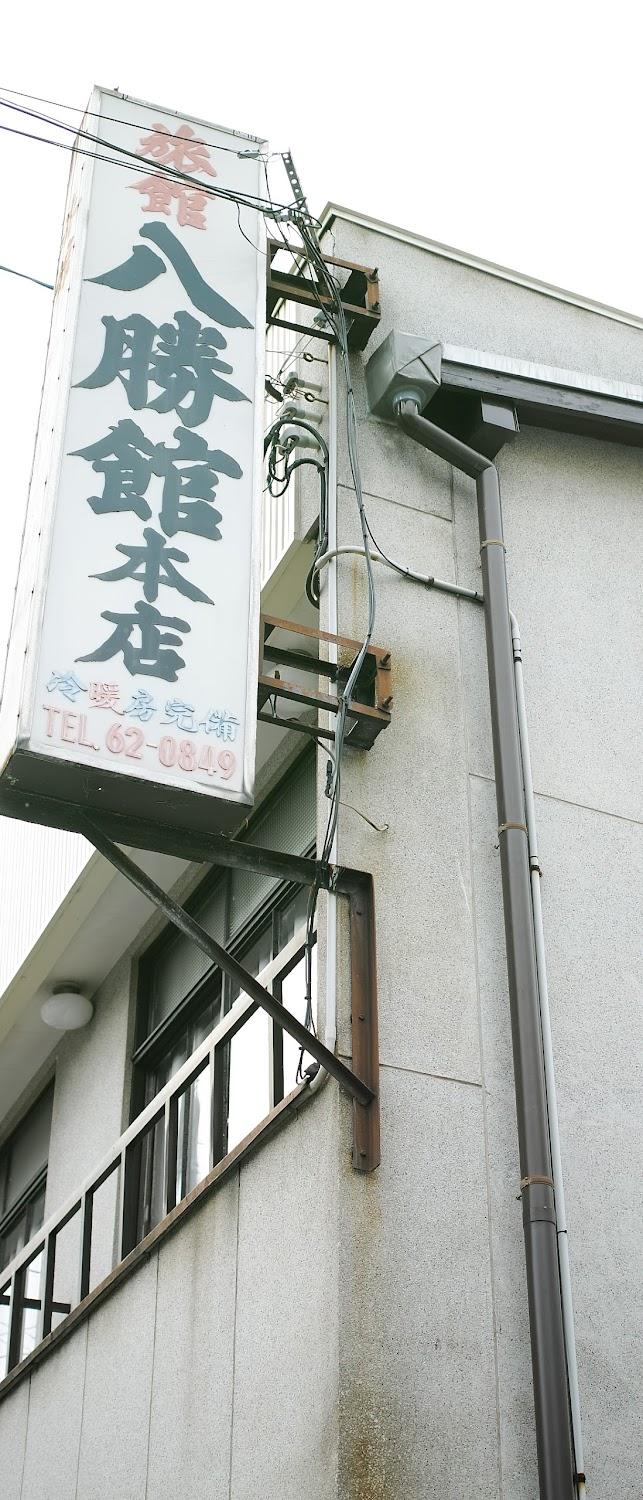Cover Image for 八勝館本店