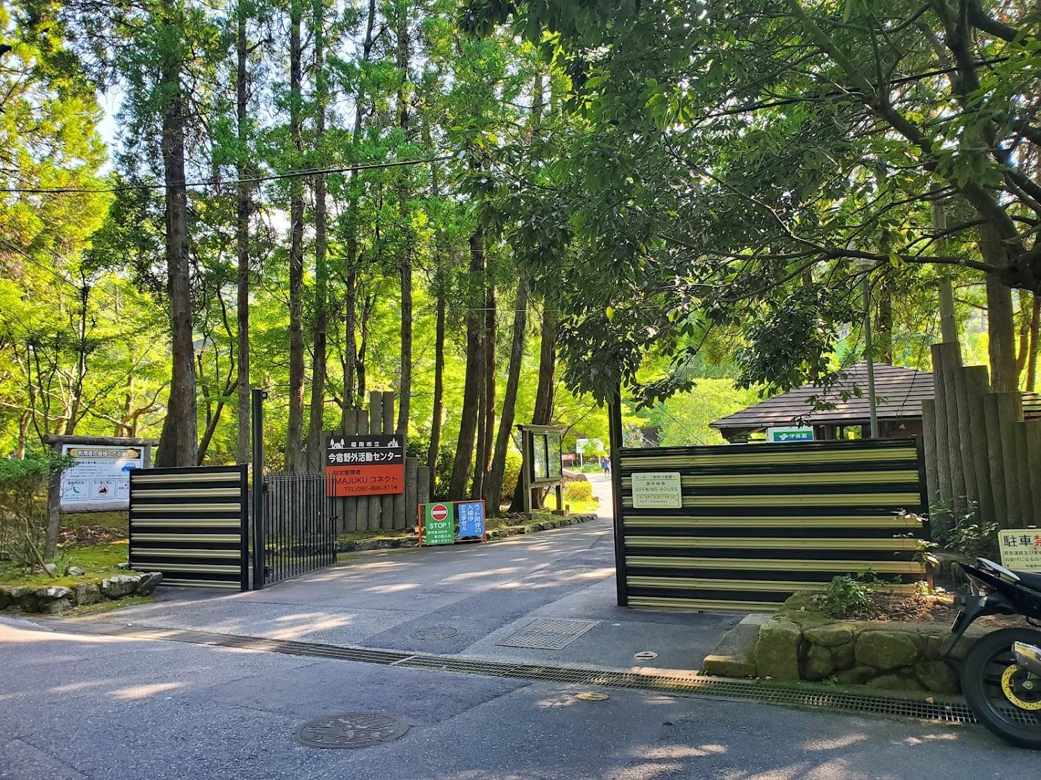 Cover Image for Imajuku outdoor activity center