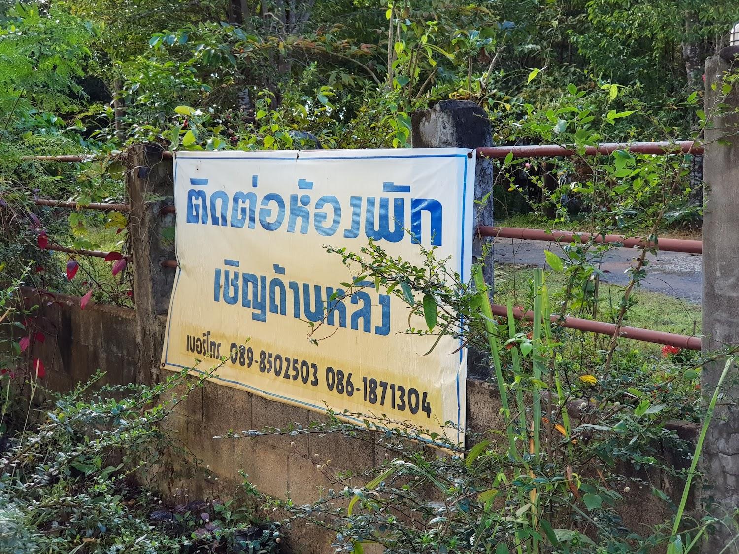 Cover Image for Phu Phiang Duean Resort