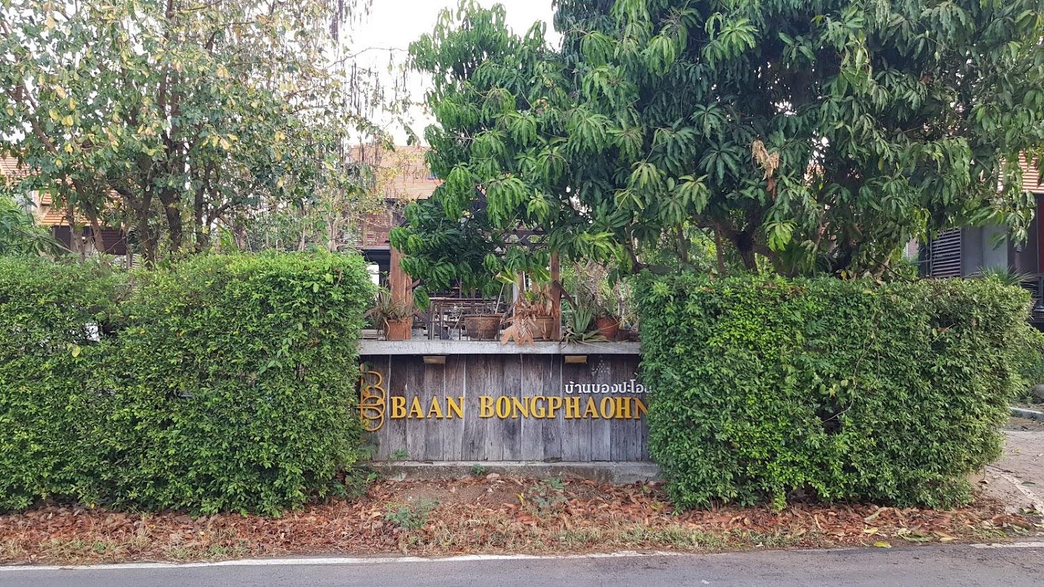 Cover Image for Baan BongPhaOhn Resort