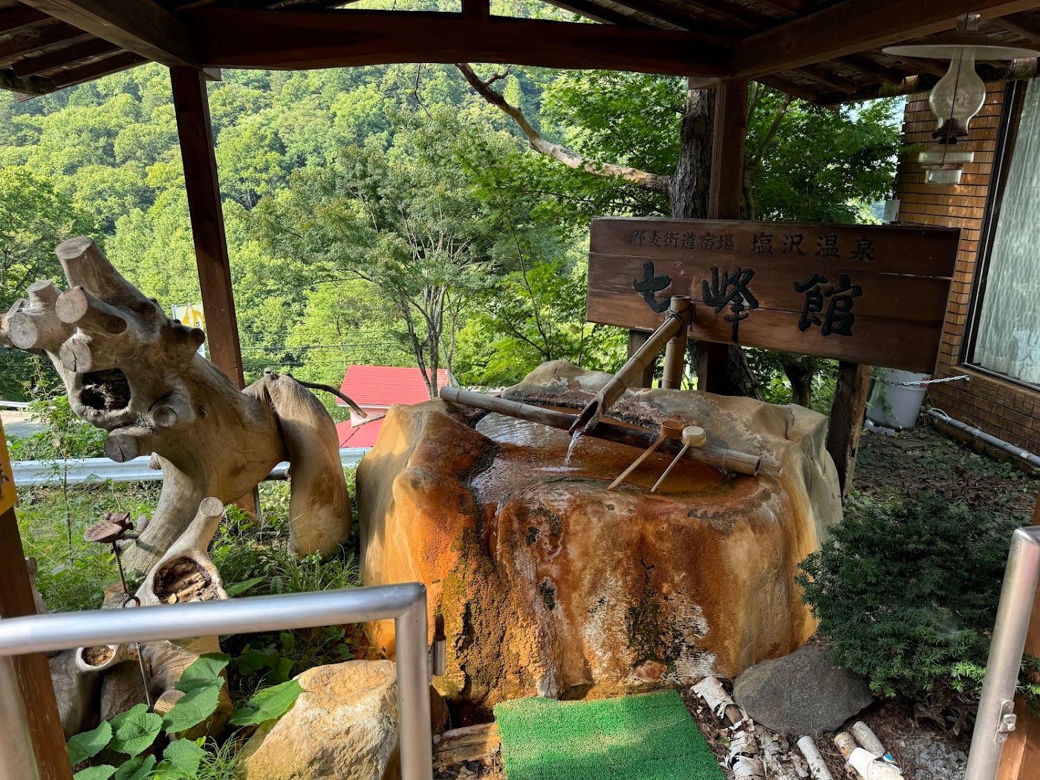 Cover Image for Shichihoukan