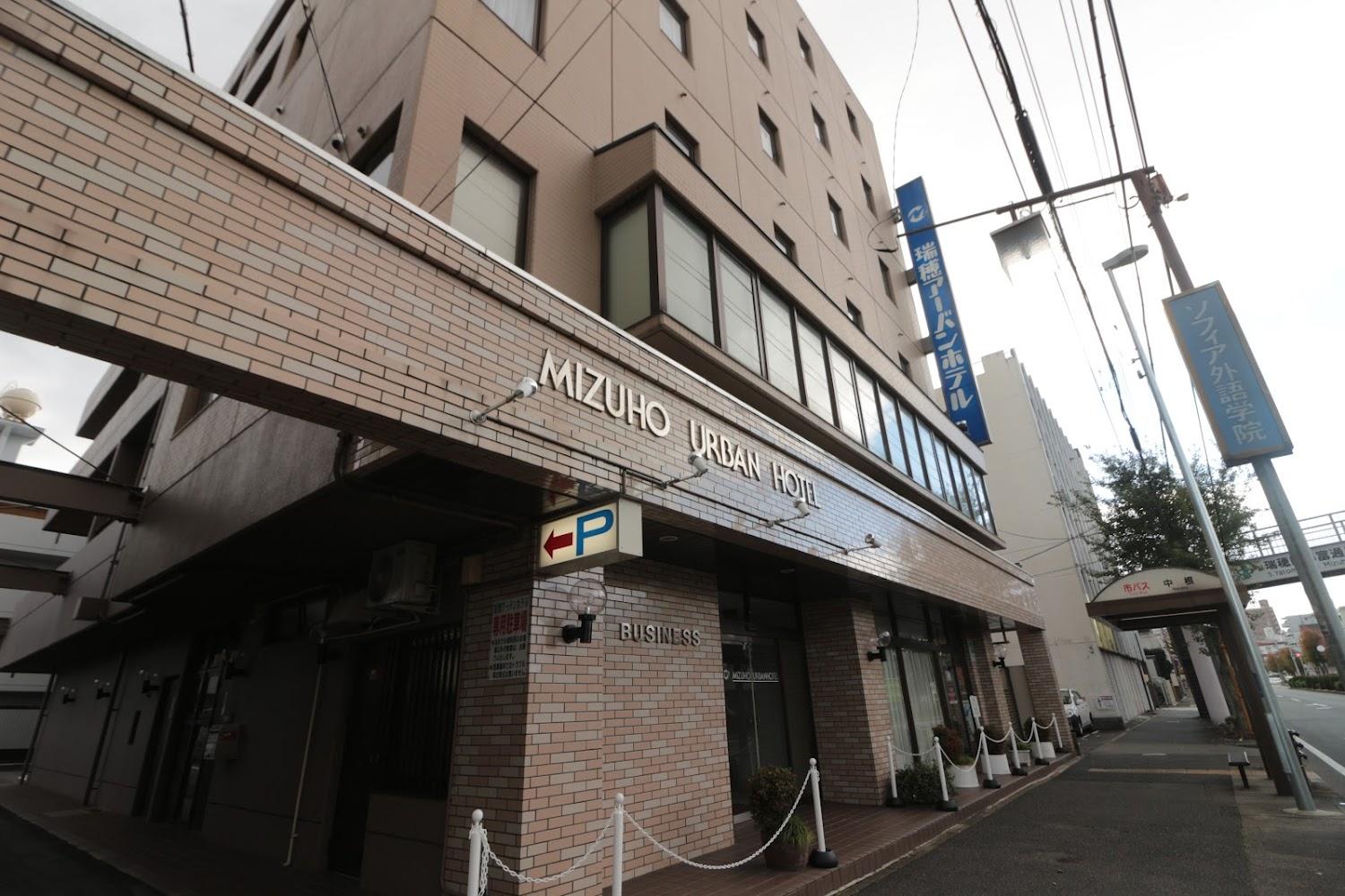 Cover Image for Mizuho Urban Hotel