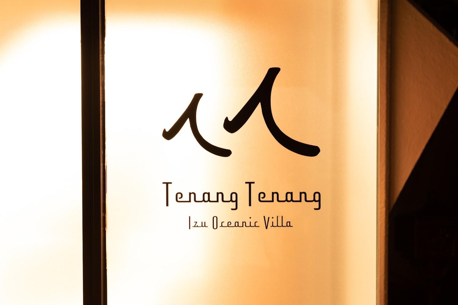 Cover Image for 1棟貸切 源泉かけ流し温泉 TenangTenang てなんてなん