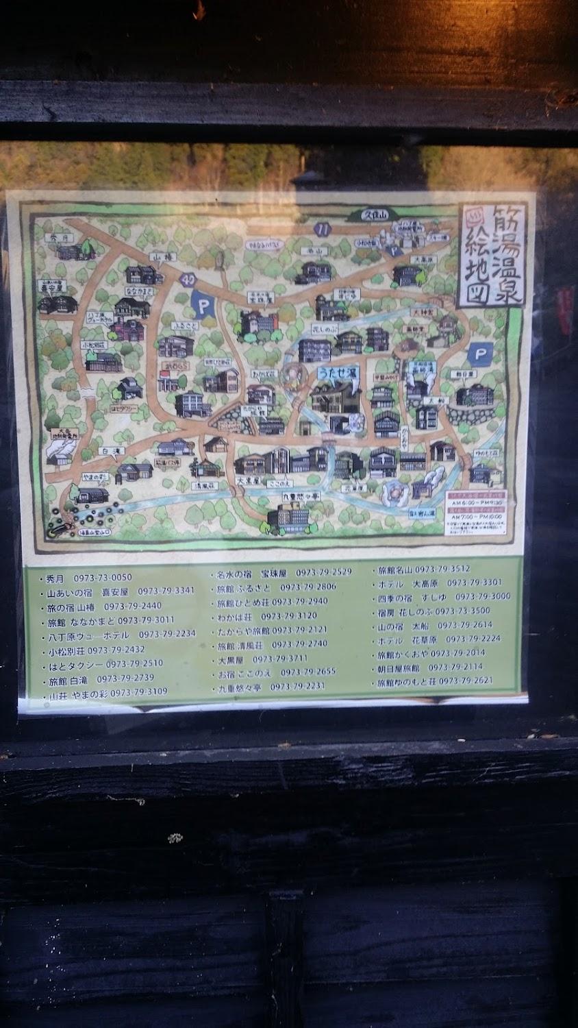 Cover Image for ホテル花草原