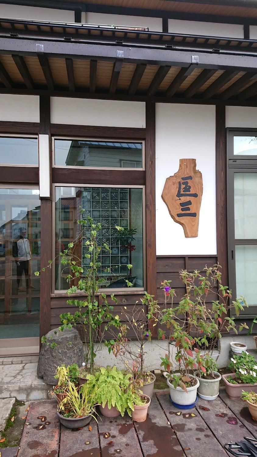 Cover Image for Masazo