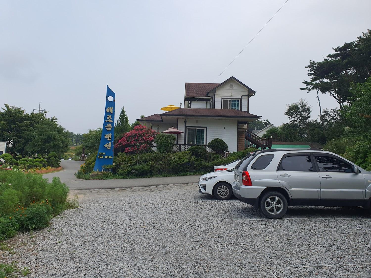 Cover Image for 해조음펜션