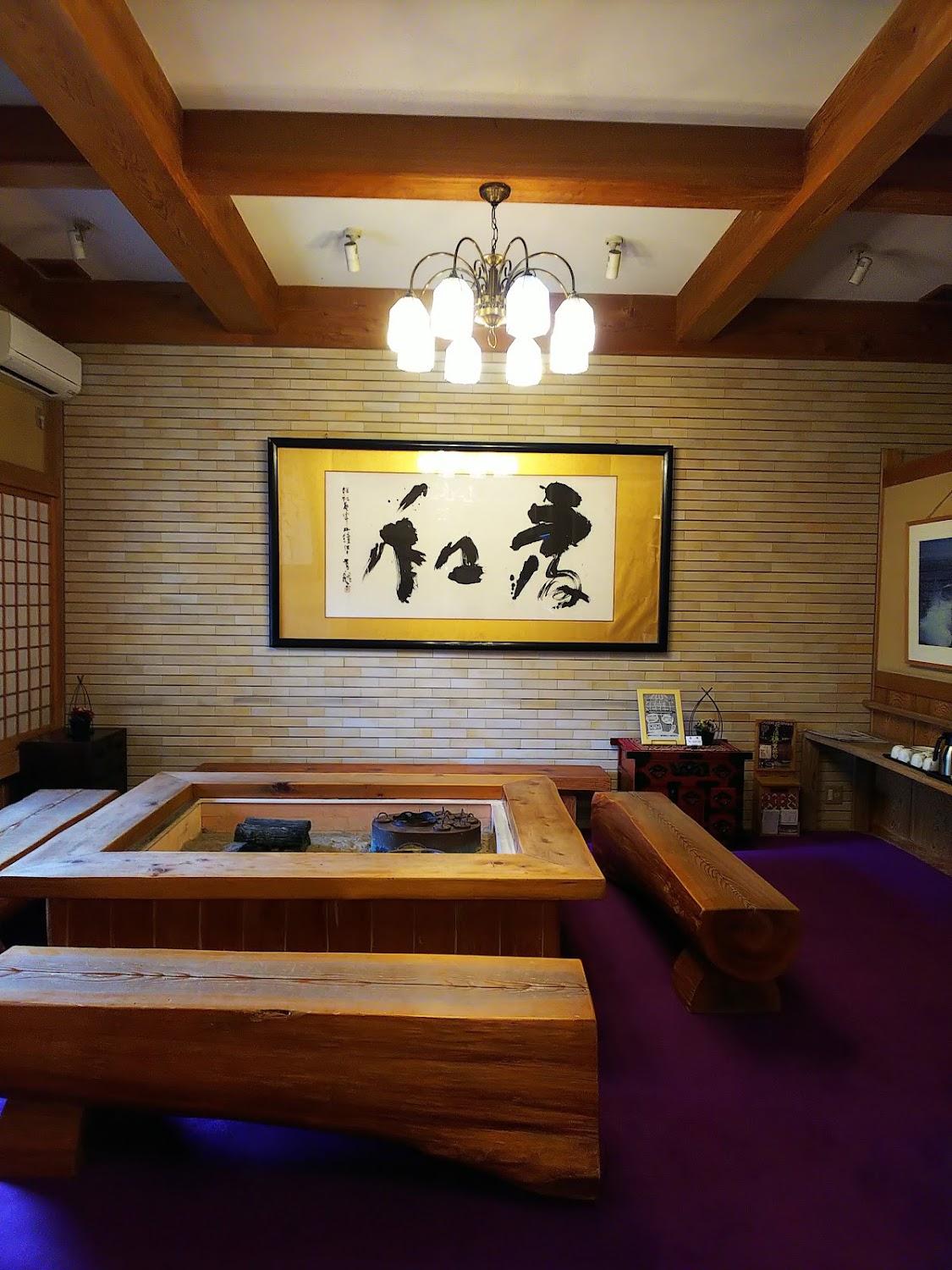 Cover Image for 桜田温泉 山芳園