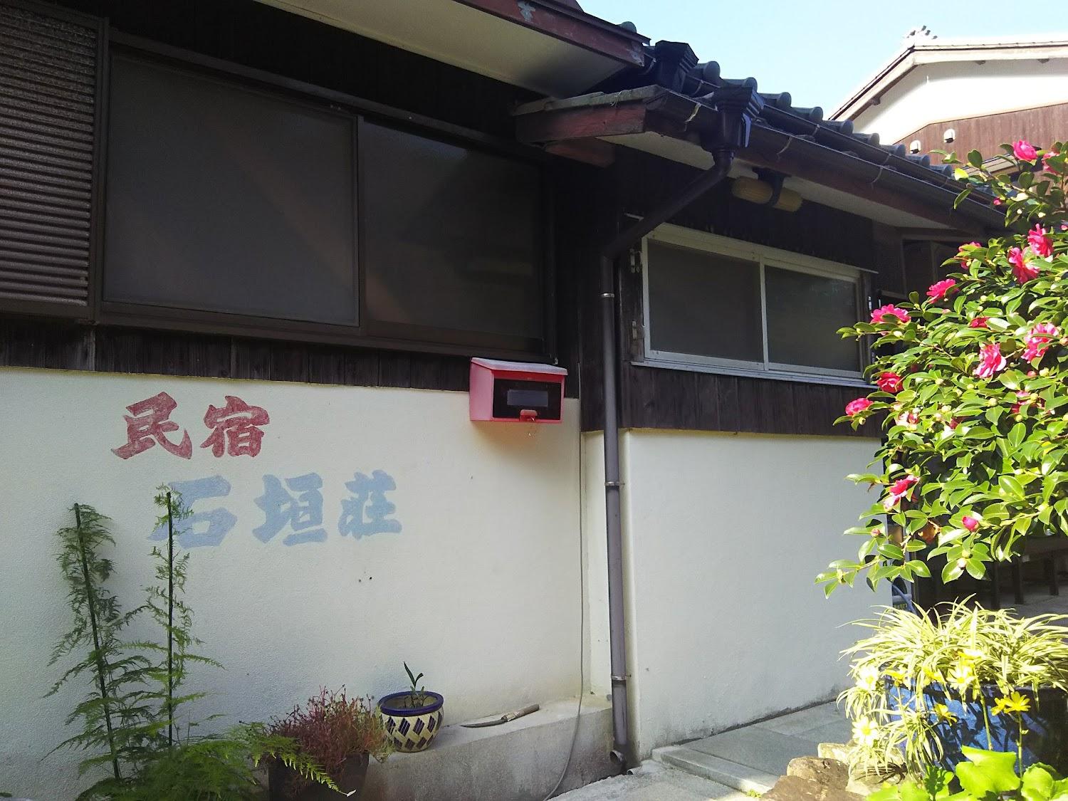 Cover Image for Ishigakiso