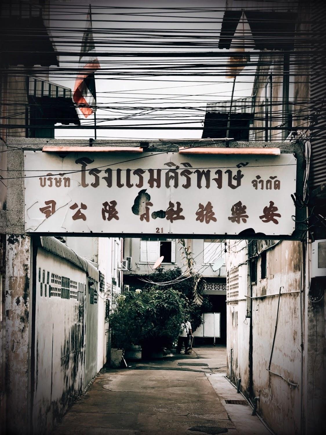 Cover Image for Siriphong Hotel