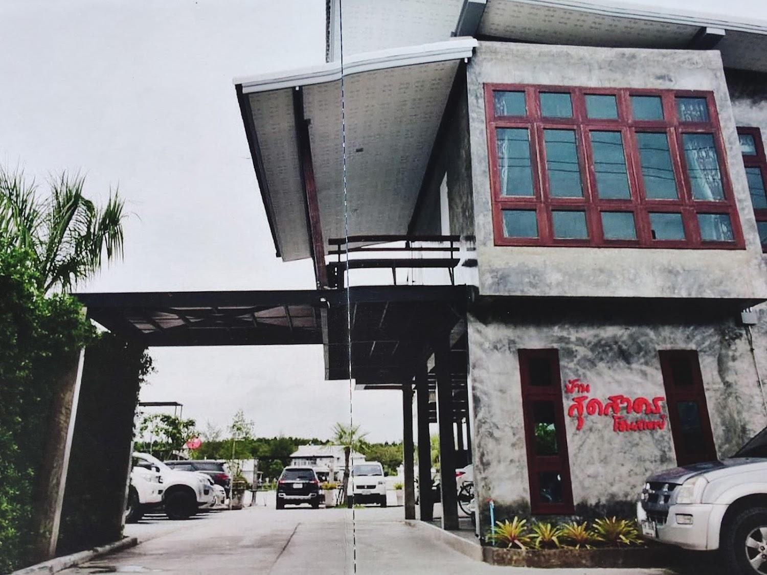 Cover Image for Baan Sudsakorn Homestay, Mouth of Prasae