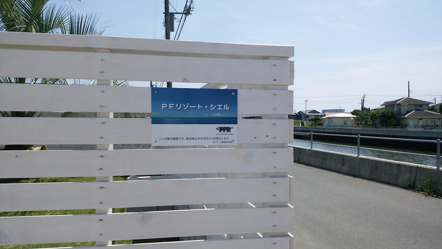 Cover Image for PF Resort Ciel