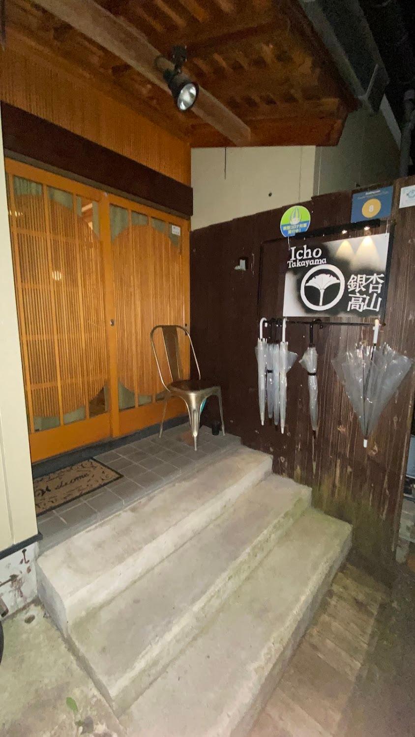 Cover Image for Tomato Takayama Station