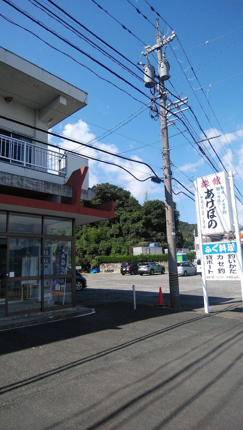 Cover Image for Akebono Inn