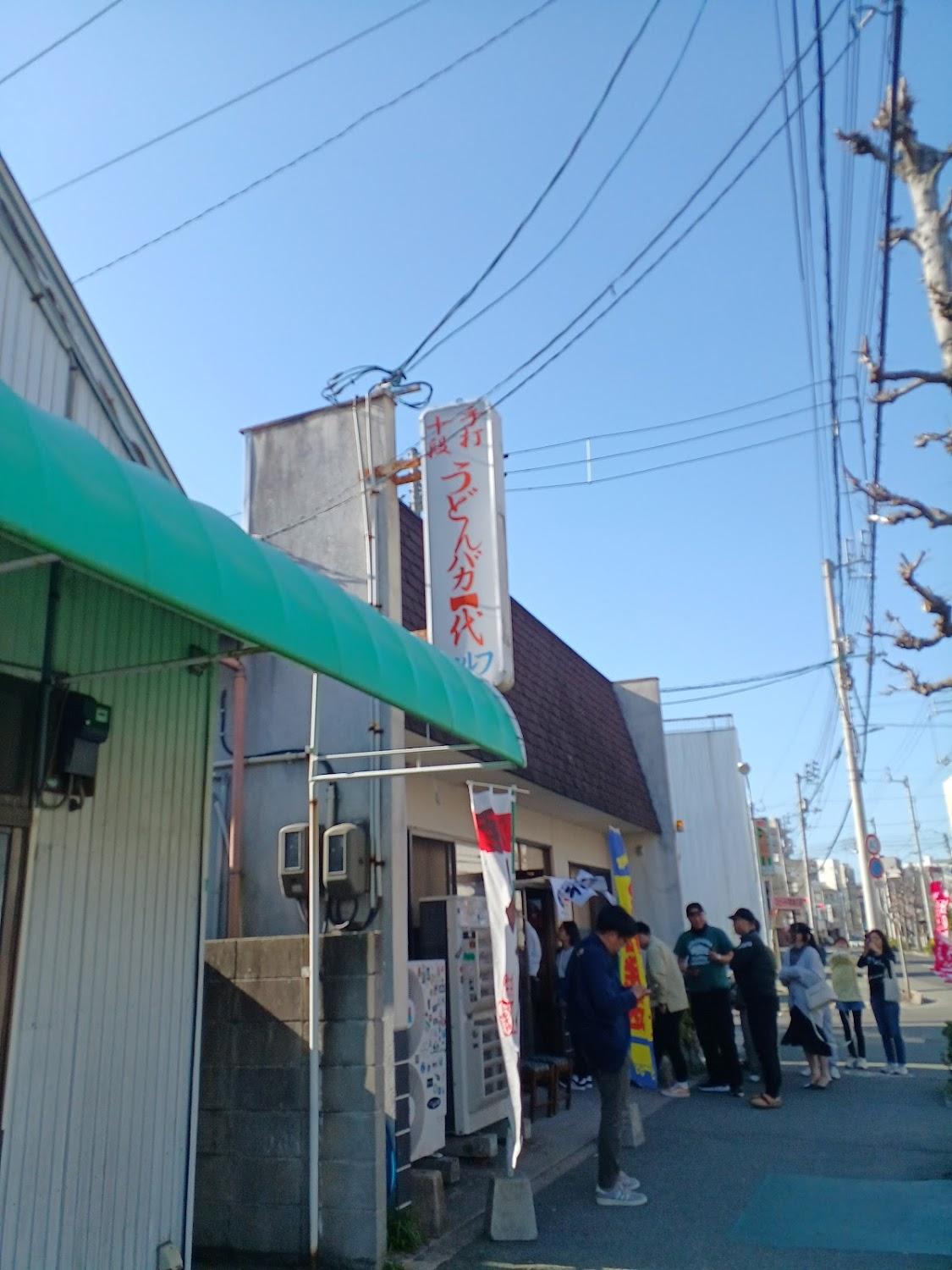Cover Image for Business Inn Iroha