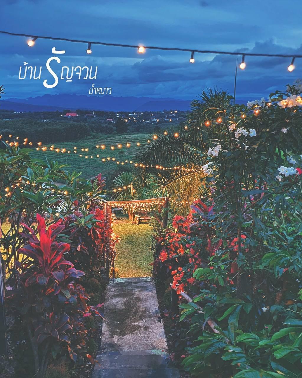 Cover Image for บ้านรัญจวน น้ำหนาว