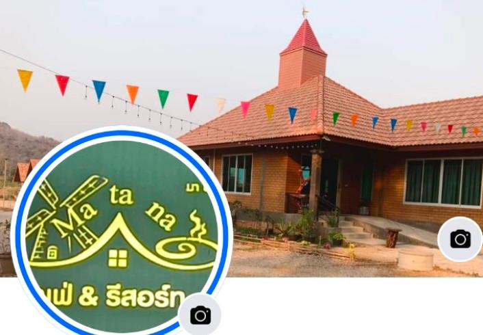 Cover Image for Matana cafe & resort