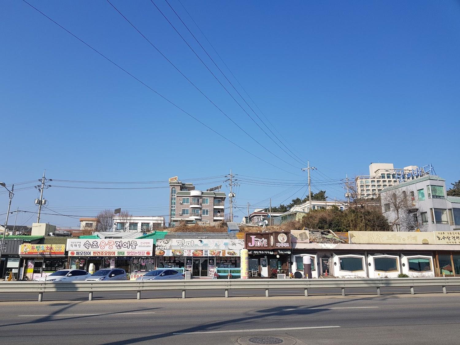 Cover Image for 속초고향민박