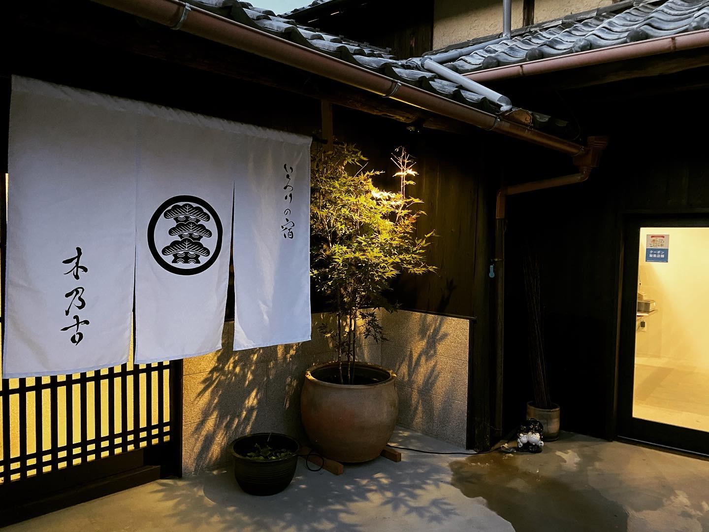 Cover Image for Kinoko