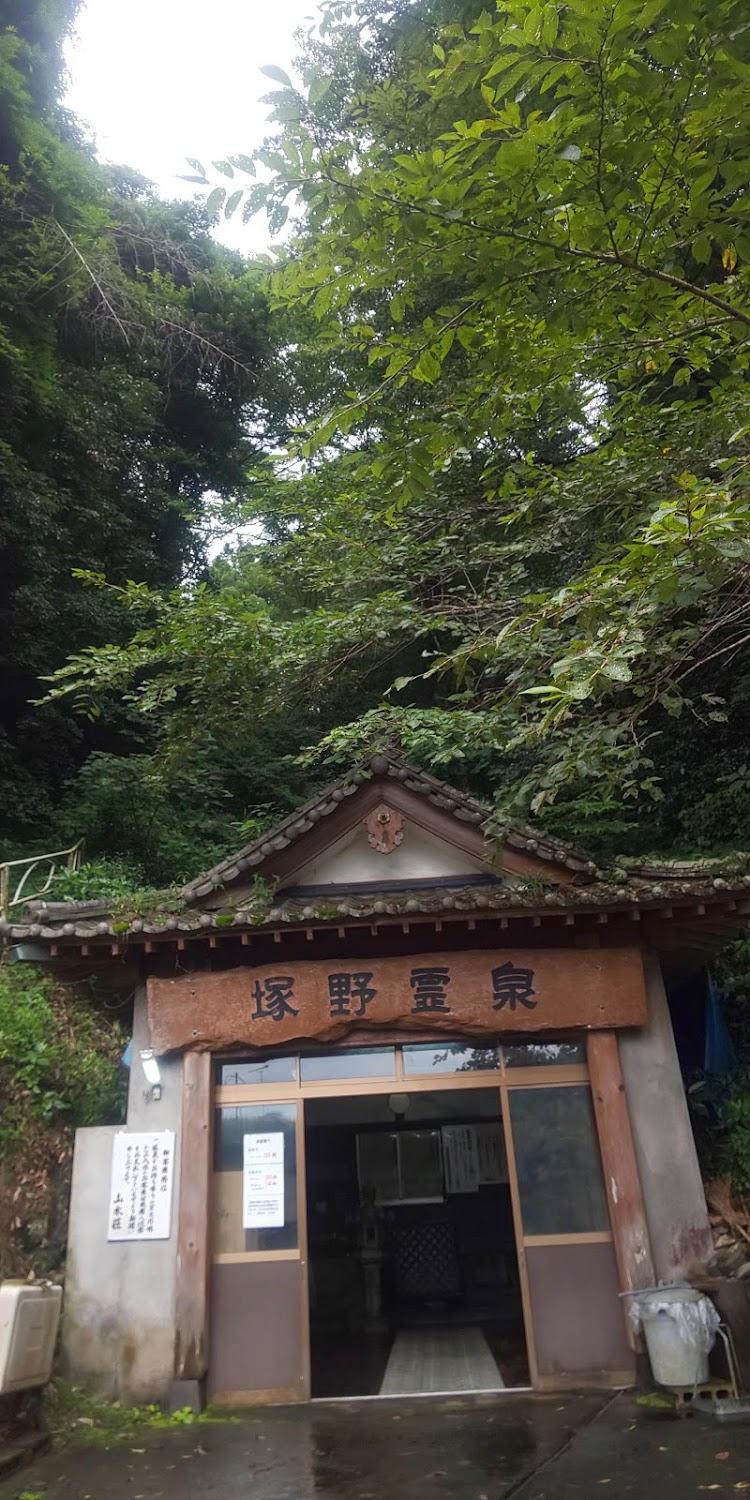Cover Image for 塚野鉱泉 有限会社 旅館 山水荘 別館