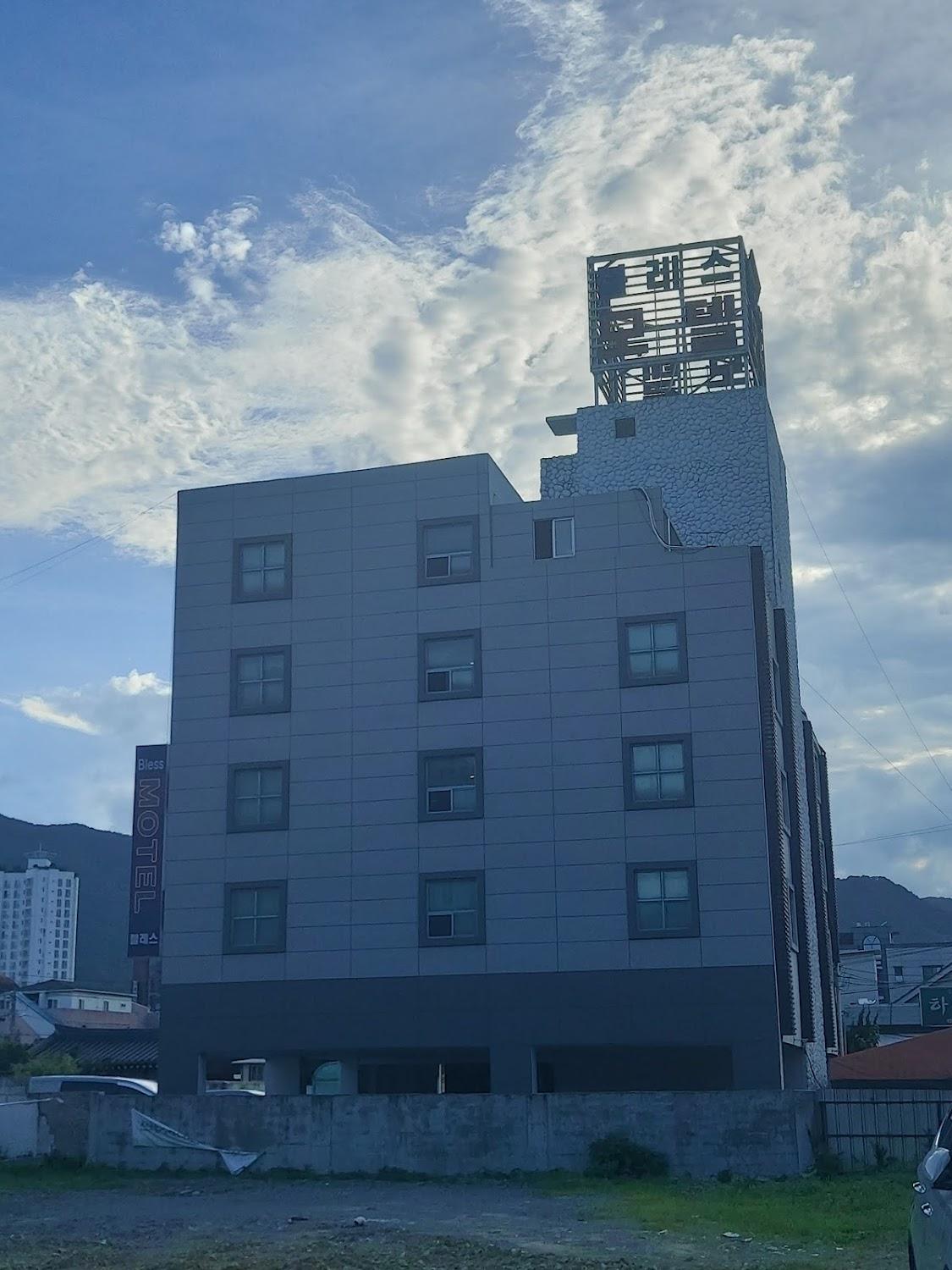 Cover Image for Gyeongsan Bless