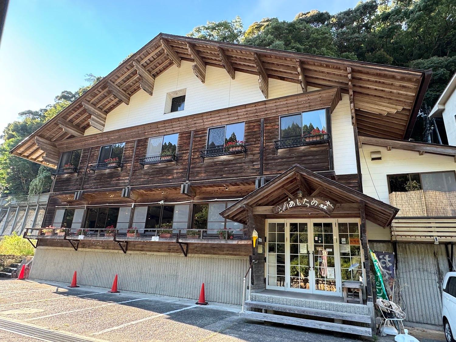 Cover Image for Pension Ashitanomori