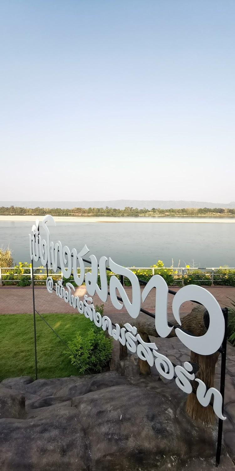 Cover Image for Bengkhong Sangkhom Resort Hotel