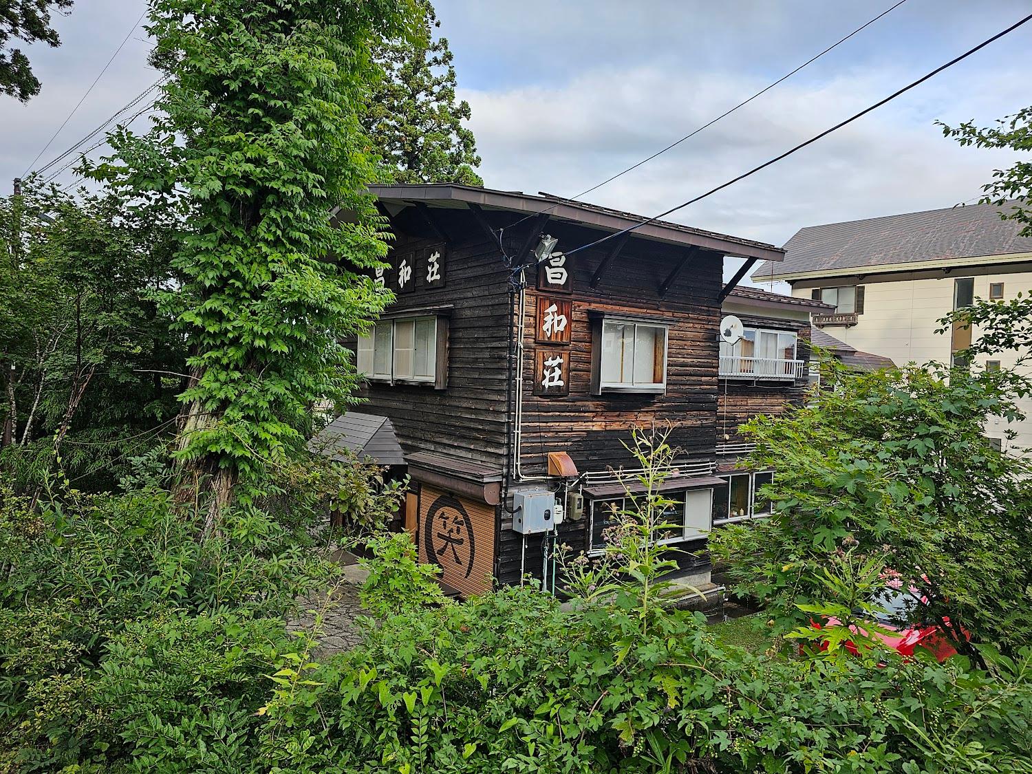 Cover Image for 昌和荘
