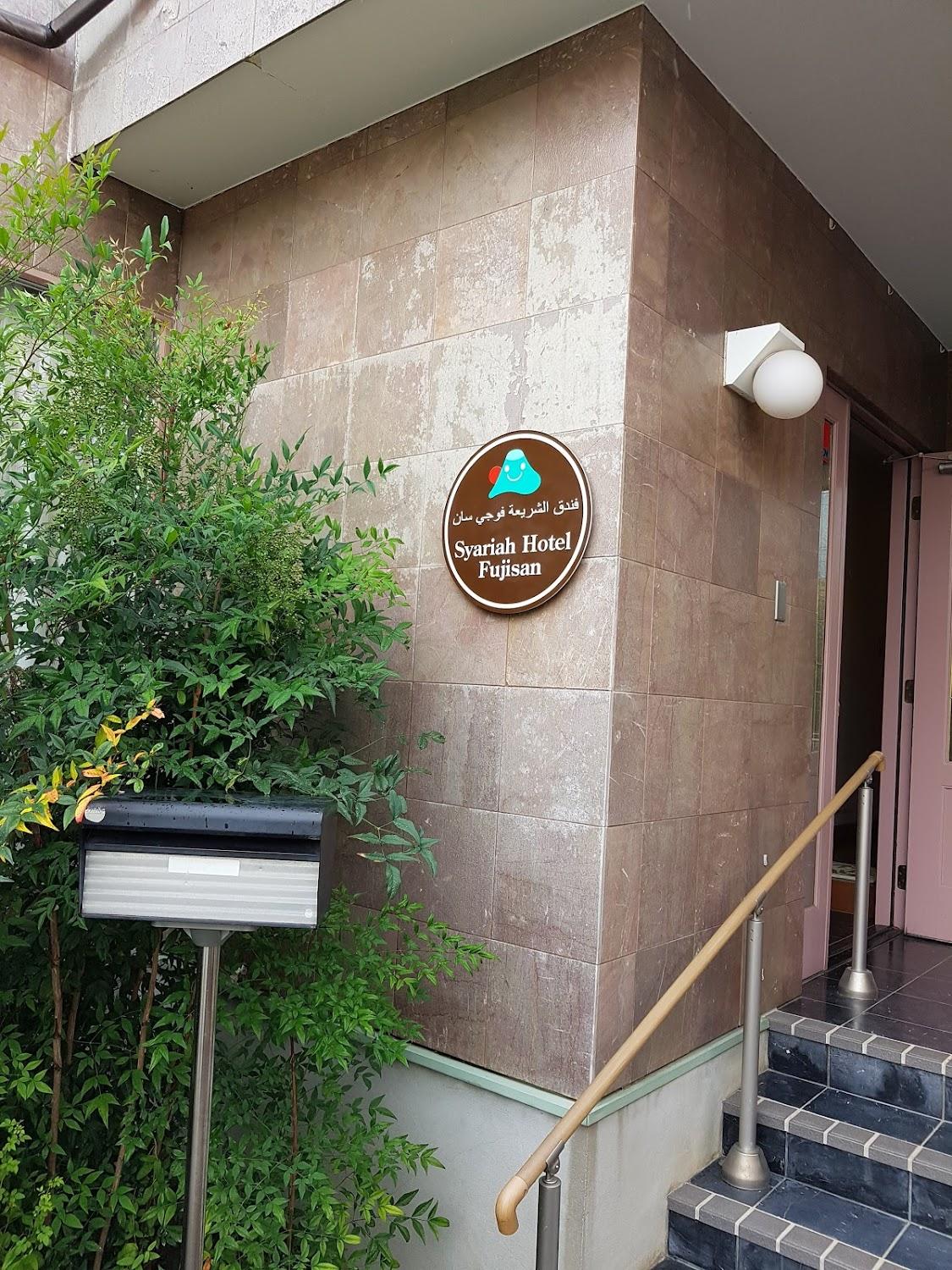 Cover Image for Syariah Hotel Fujisan