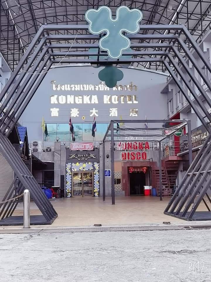 Cover Image for Kongka Hotel