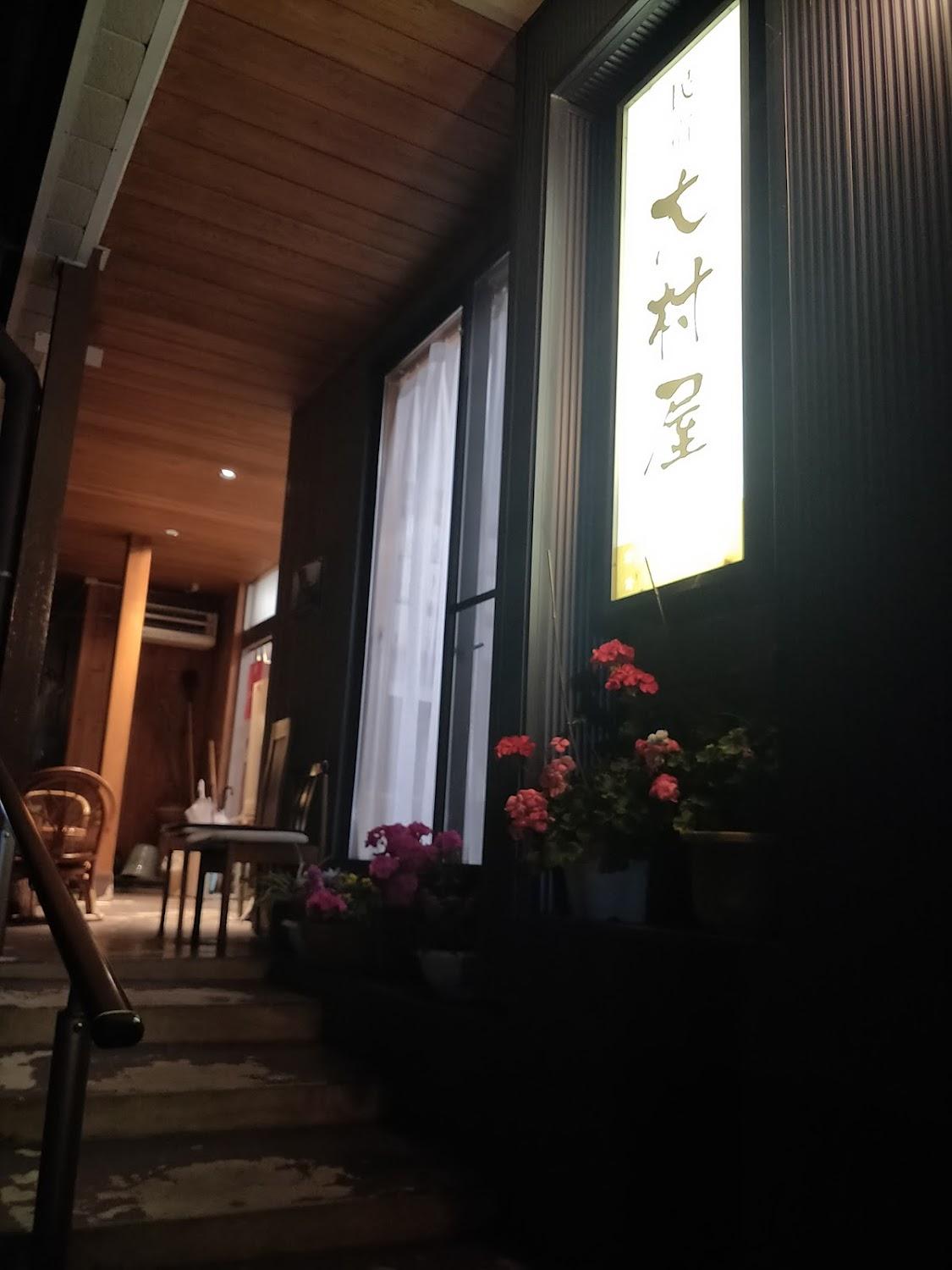 Cover Image for Onsen Minshuku Oomuraya