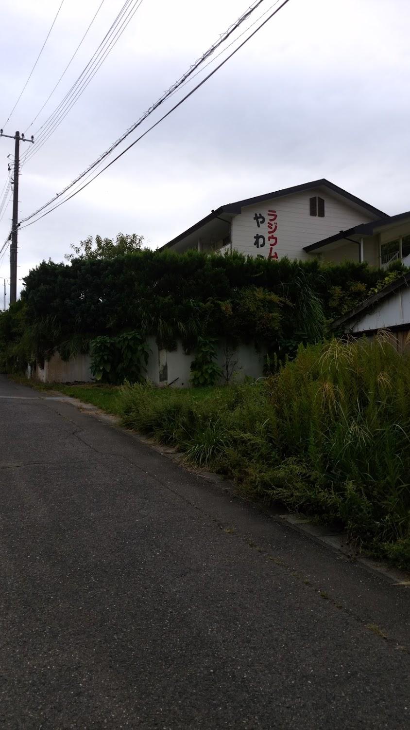 Cover Image for やわらぎ荘