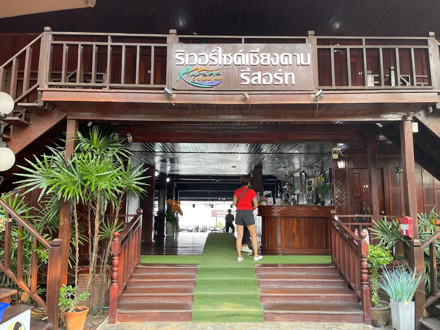 Cover Image for บ้านฮิมโขง ณ แก่งคุดคู้